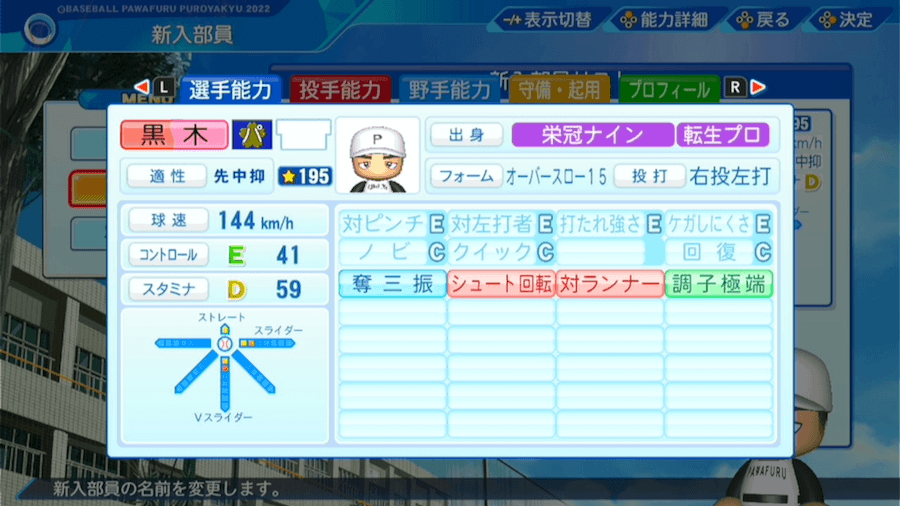 黒木優太の転生時能力