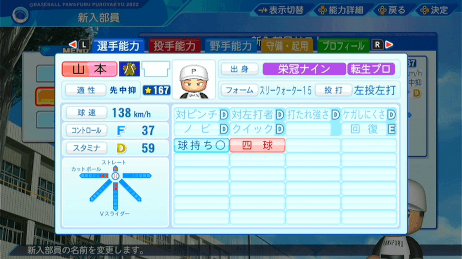 山本大貴の転生時能力