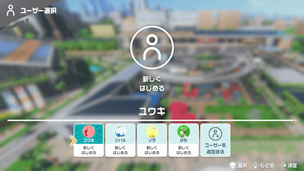 キャラ作成画面