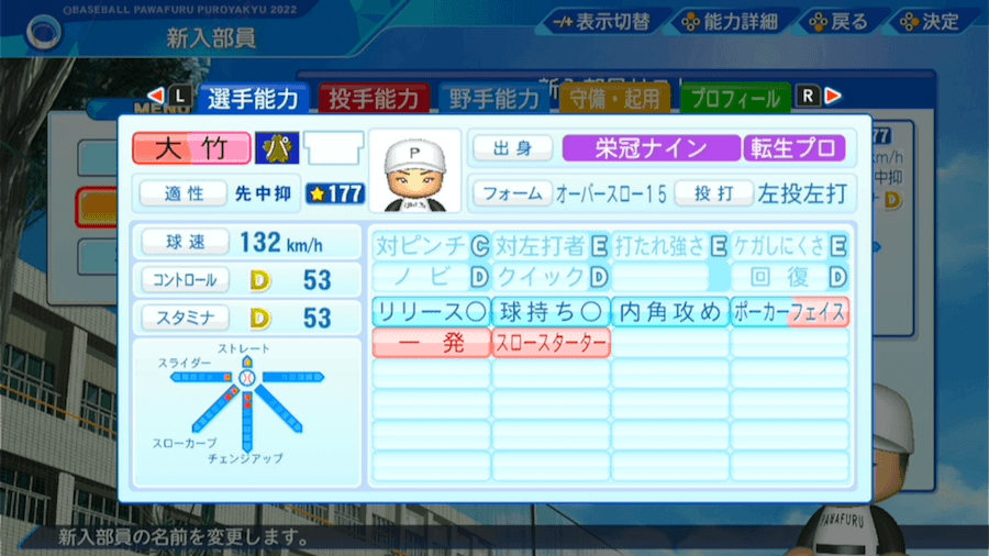 大竹耕太郎の転生時能力