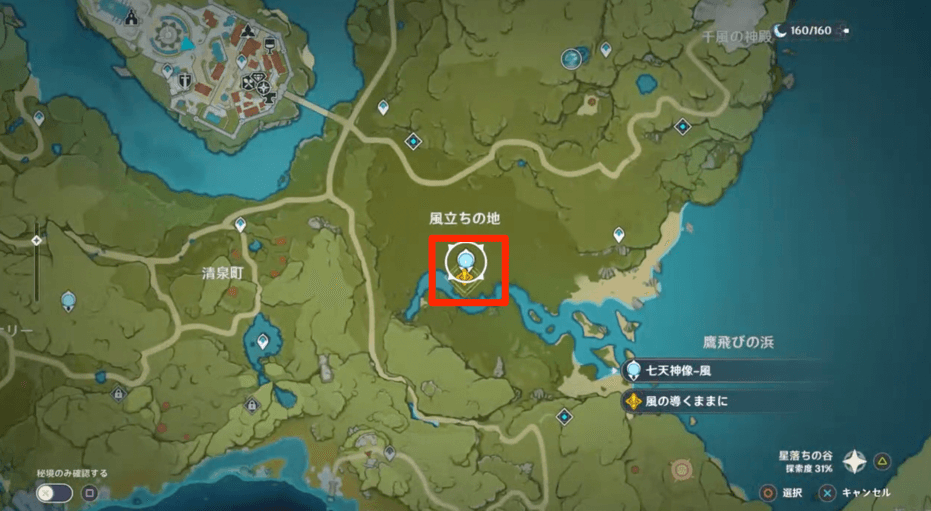 風立ちの地の七天神像