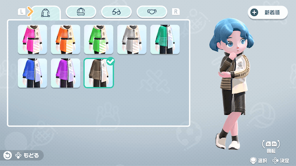 服とアクセサリー