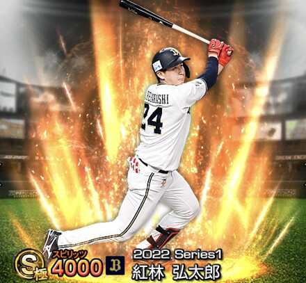 紅林弘太郎画像