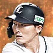 源田壮亮の画像