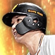 坂本勇人の画像