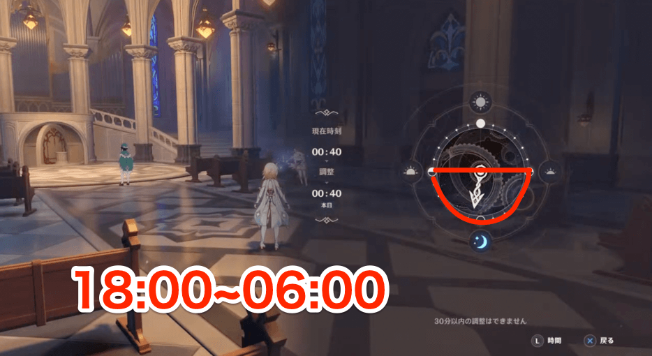 時間を変更する