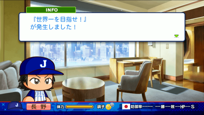 年俸アップに向けてミッションをこなそう