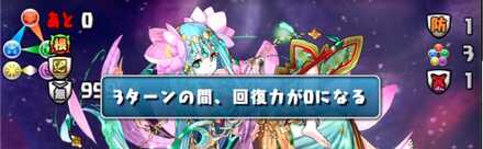 まずは回復力0を書き換える