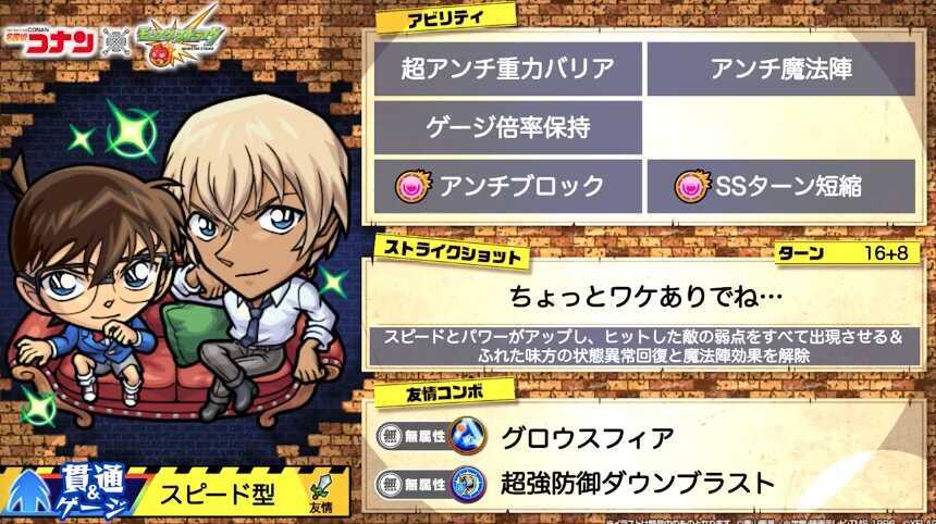 江戸川コナン&降谷零