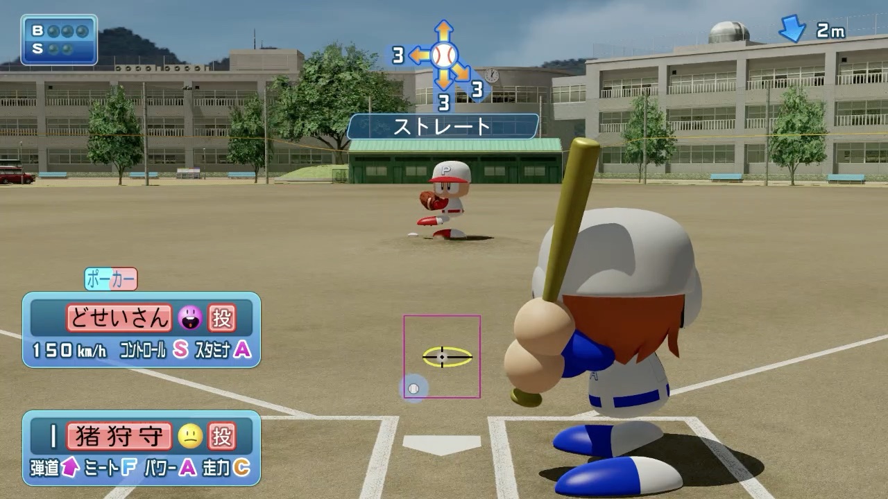 ナイスピッチを狙う