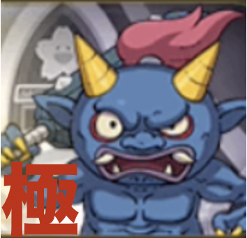 極・青鬼時間バナー