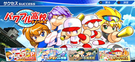 3つの高校それぞれに楽しみ方がちゃんとある作品