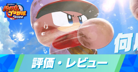 評価・レビュー|プレイした感想