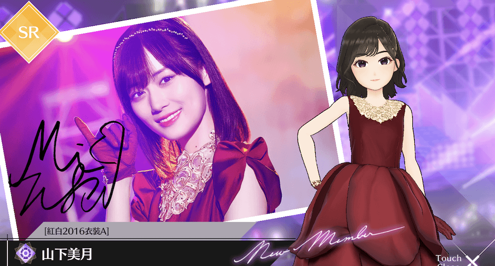 【紅白2016衣装A】山下 美月の画像