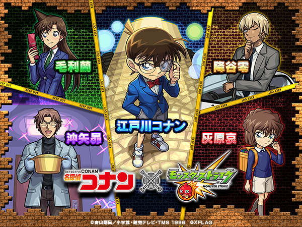 モンスト コナンコラボガチャシミュレーター ゲームエイト