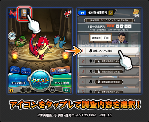 毛利探偵事務所 調査依頼