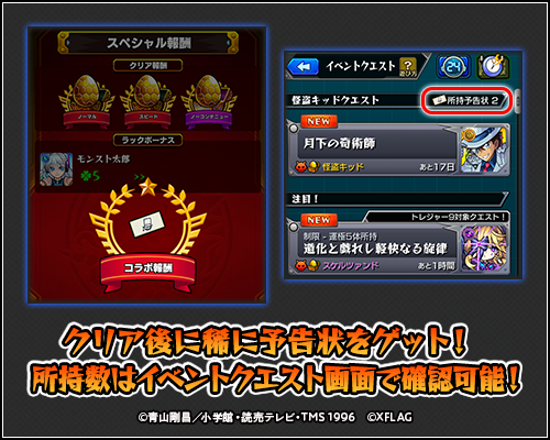 怪盗キッド 予告状