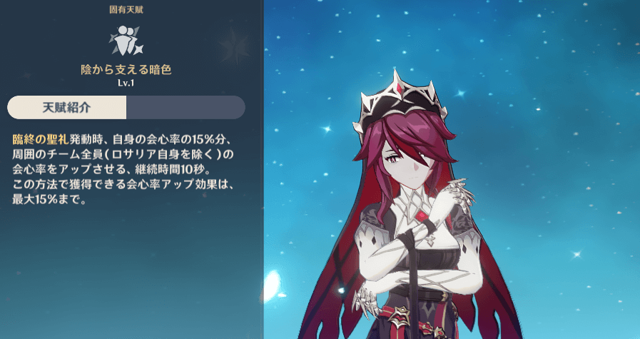 会心バフ.png