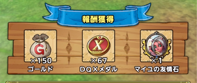 友情石もドロップする