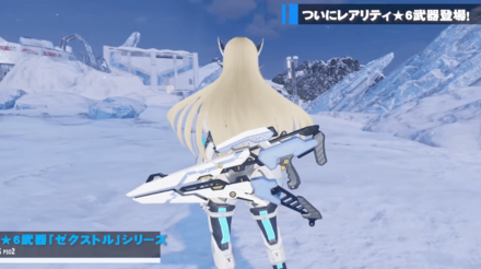 ゼクストルライフル