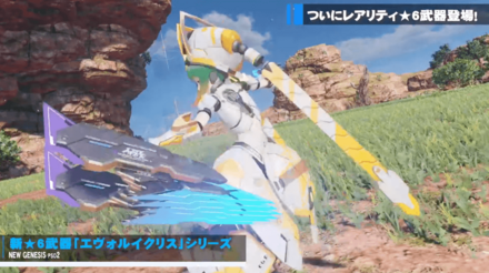 エヴォルイクリスシリーズ