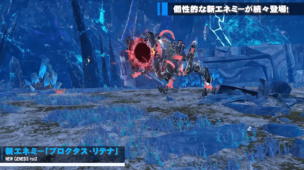 プロクタス・リテナ