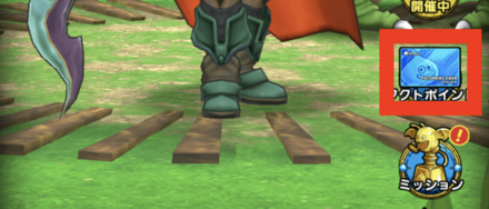 ①タクトポイントをタップ