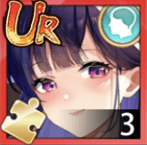 文終（UR）