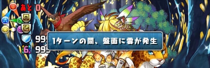 根性＆雲対策を必ずして挑む