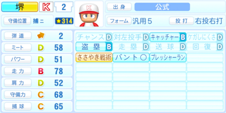 堺住吉のステータス画像