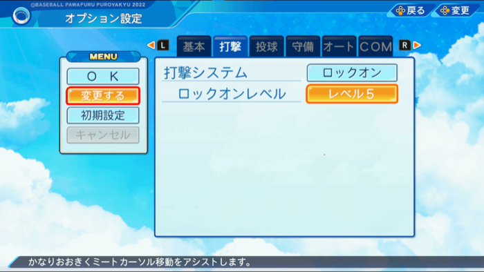 難易度よわいがおすすめ