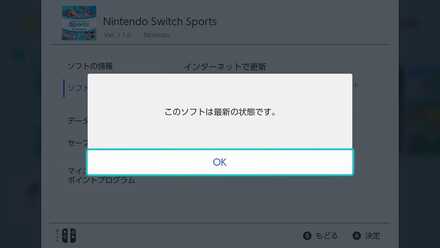 ver1.1の更新データが配信