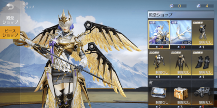 ピースショップ