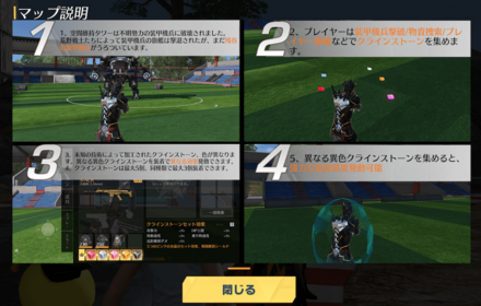 嵐の半島に装甲機兵が出現中