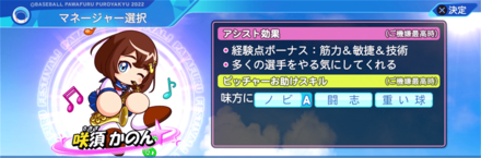 咲須かのんの能力