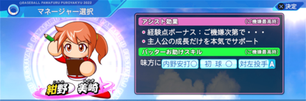 紺野美崎の能力