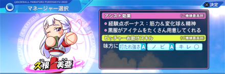 久根美亜の能力