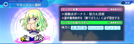 須神絵久の能力