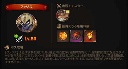 深淵チャレンジモード1階層の画像