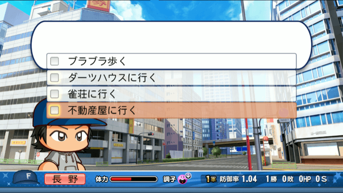 不動産屋に行く