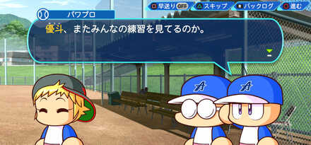 笑顔でズバズバ(No84)