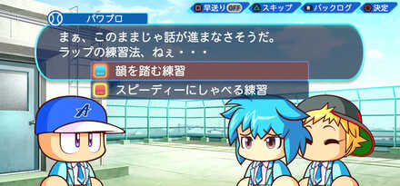 ラップの練習1(No86)