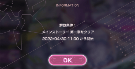 イベント「行動観察報告書 第1186号」の攻略と報酬