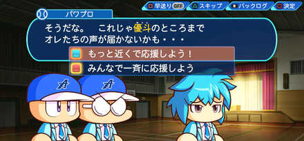 アオハルラップ(No88)