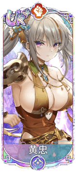 黄忠（UR＋）図鑑アイコン