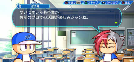 エピローグ(No96)