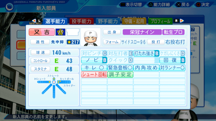 又吉克樹の転生時能力