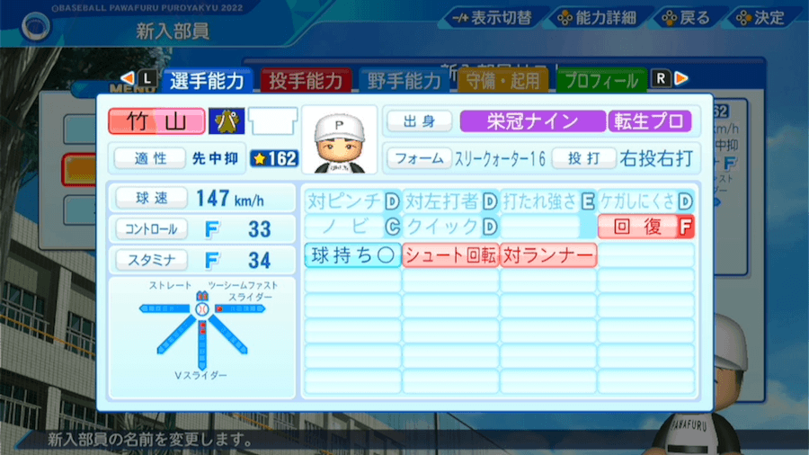 竹山日向の転生時能力