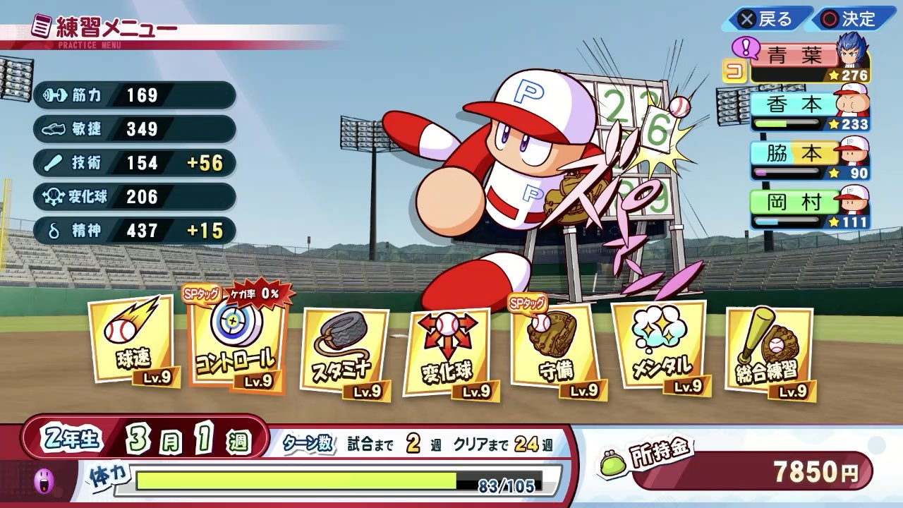 青葉のコツイベント