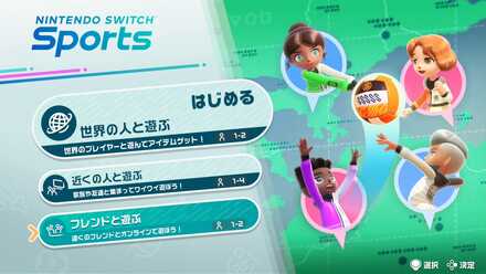 メニュー画面から開く